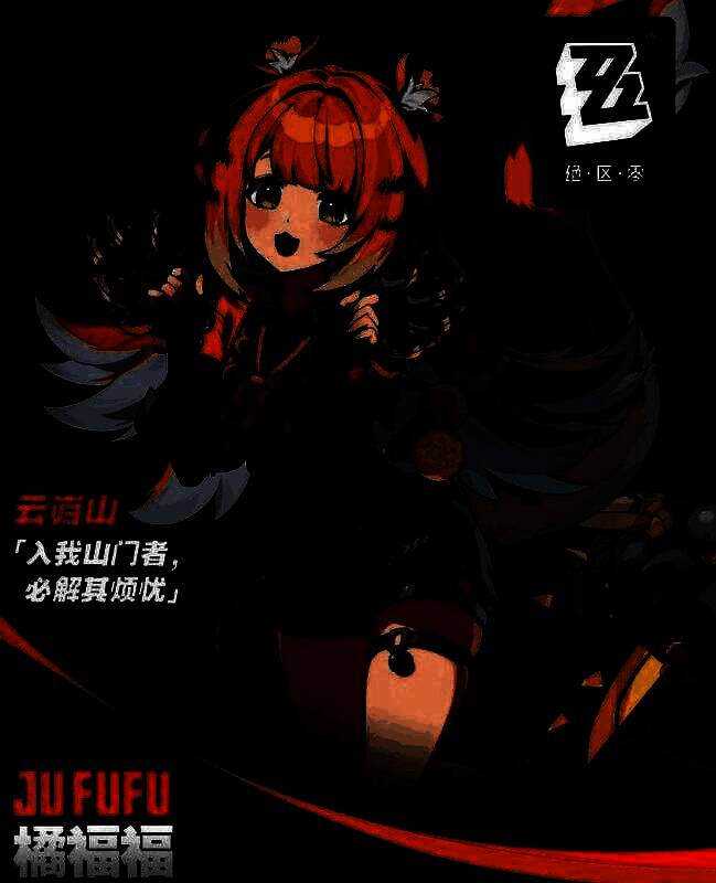 绝区零橘福福立绘1