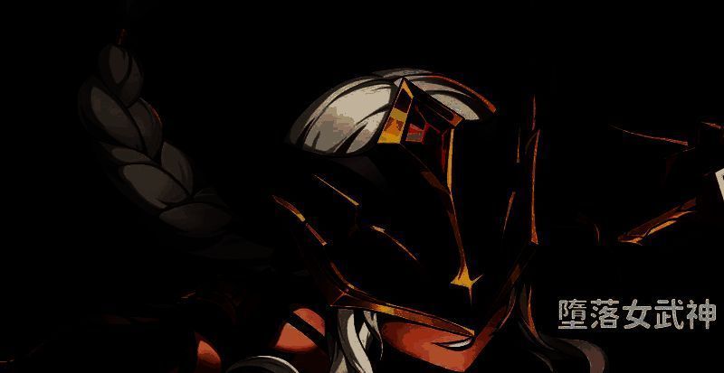 堕落女武神相关图片1