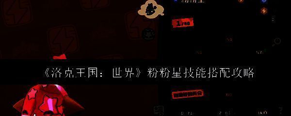 洛克王国相关配图