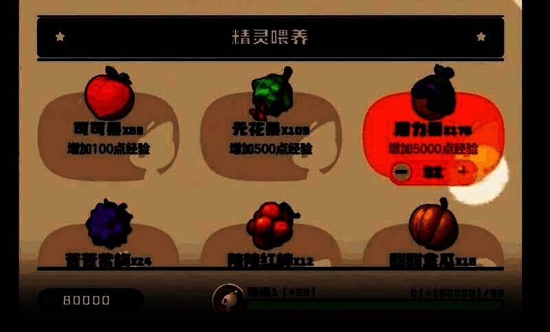 粉粉星技能展示图片