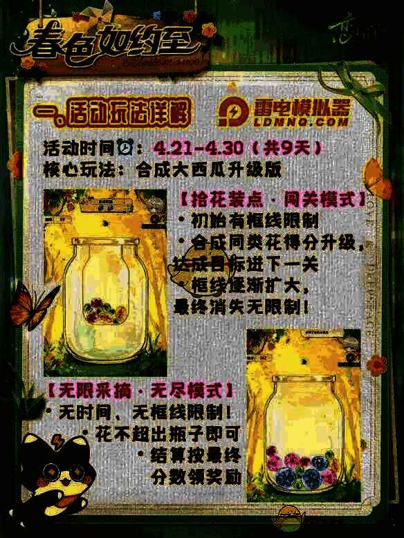 恋与深空春色如约而至活动闯关模式画面