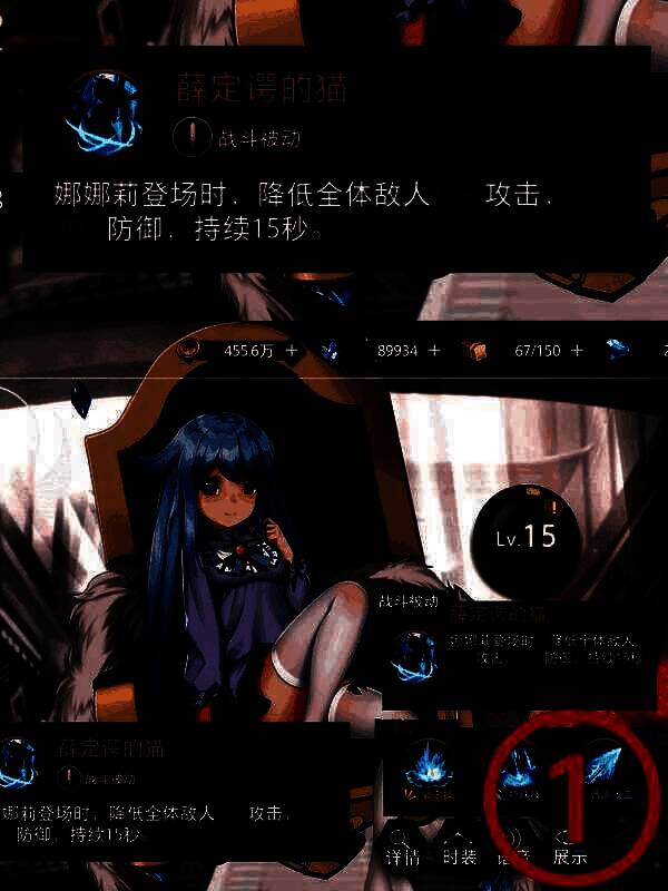 娜娜莉角色相关图片