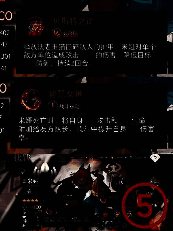 米娅角色相关图片