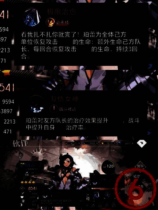 珀蕾角色相关图片