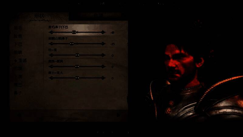 《上古卷轴4：湮灭重制版》帝国男性捏脸步骤图5