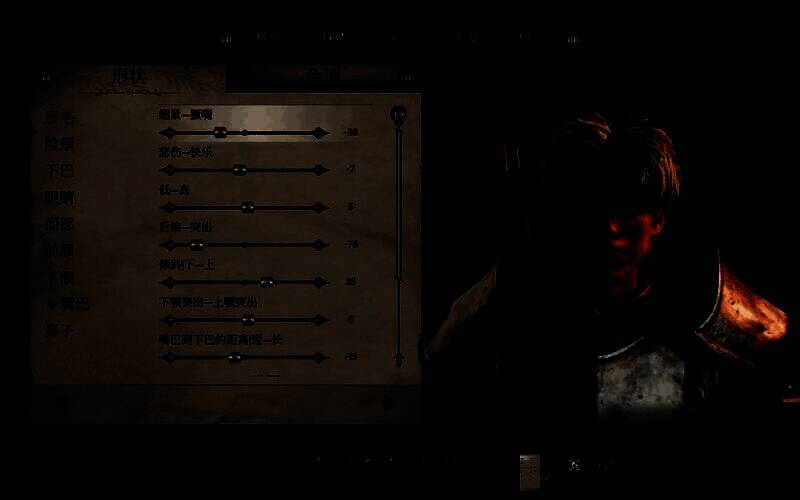 《上古卷轴4：湮灭重制版》捏脸展示图11