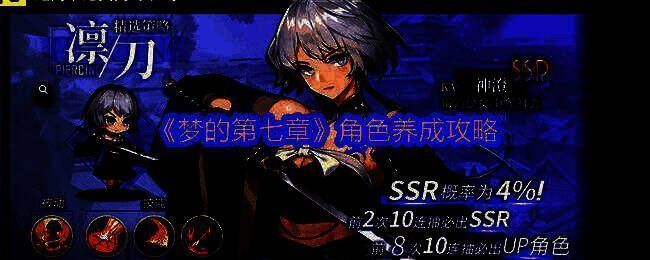 《梦的第七章》游戏画面