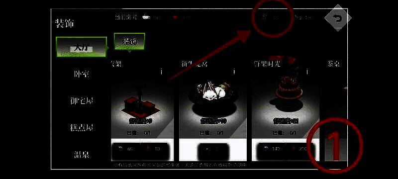 装饰房间所需道具展示