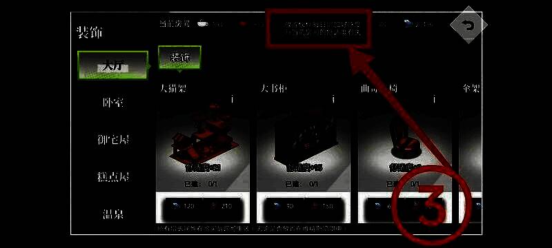 房间舒适度与伙伴好感度关系展示