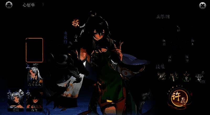 符绘莲华心愿单界面图片