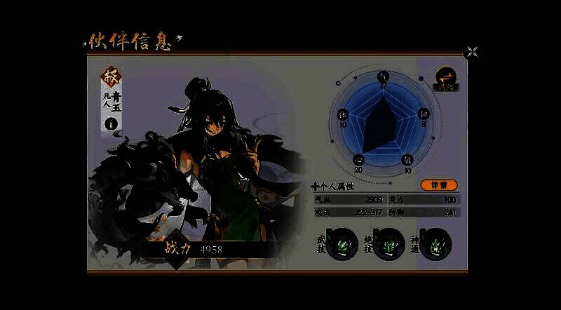 掌门下山青玉相关图片5