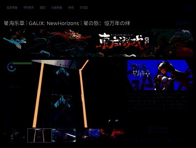 《星海乐章》相关图片2