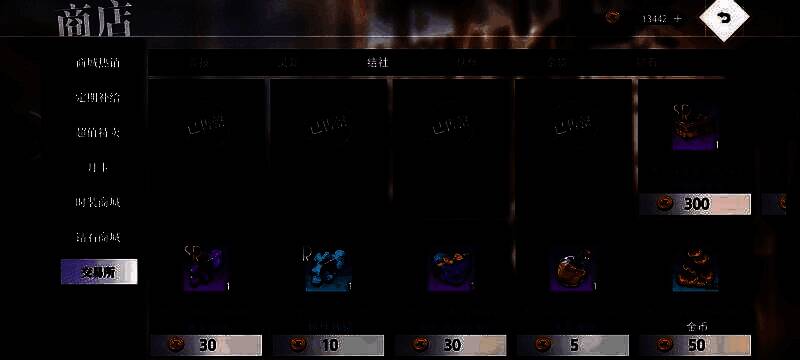 《梦的第七章》活动界面