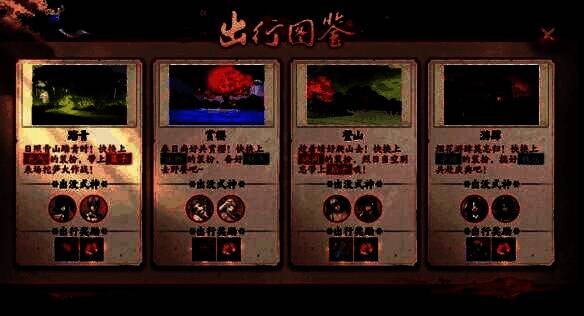 游心逸趣玩法界面图