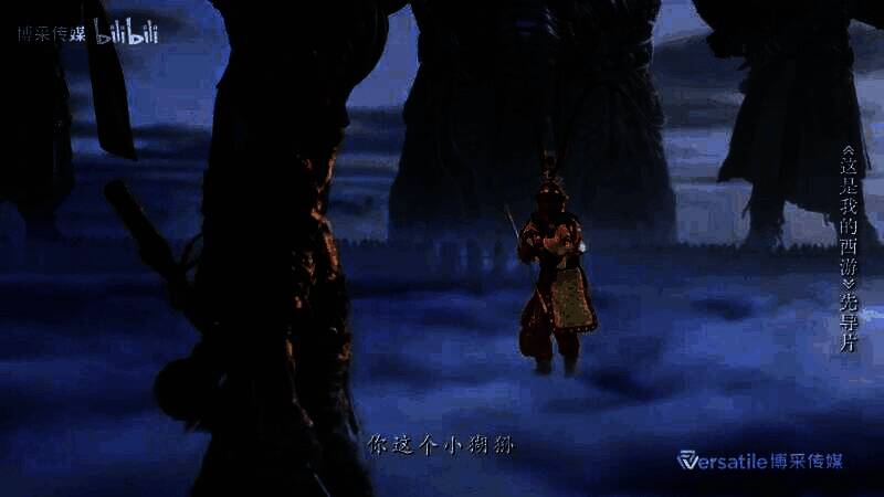 《这是我的西游》节目相关画面3