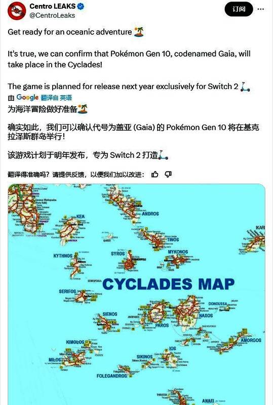 宝可梦第十世代相关图片2