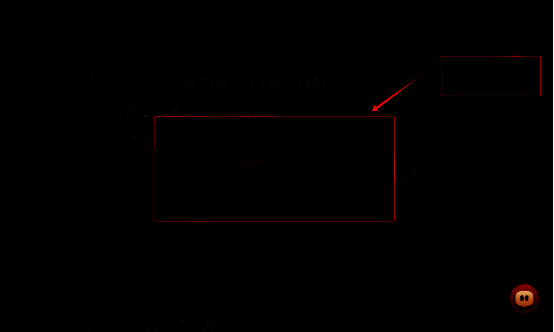 兑换体验时长操作图片