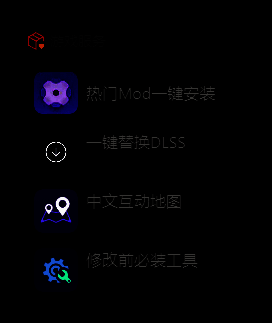 XMOD修改器启动游戏界面图片