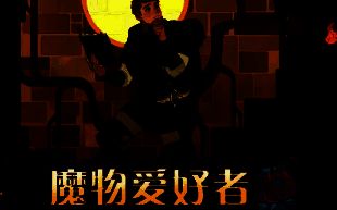 剑与远征迷宫饭联动活动酒馆皮肤图片