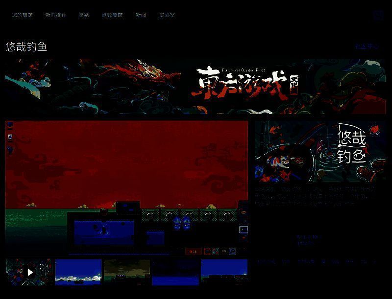 悠哉钓鱼游戏相关图片2