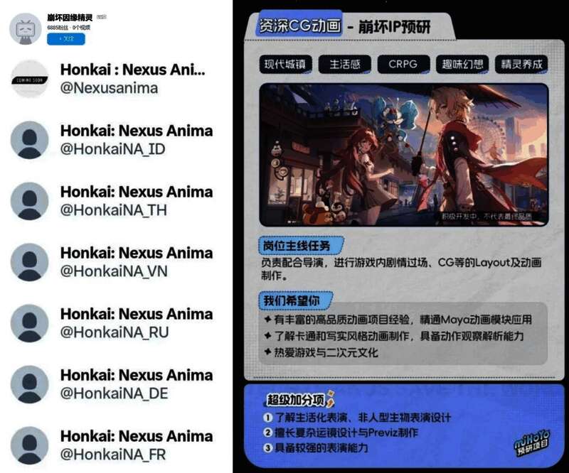 《崩坏:因缘精灵》相关宣传图片 2