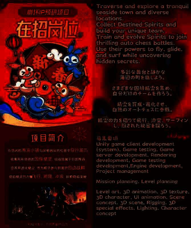《崩坏:因缘精灵》相关宣传图片 3