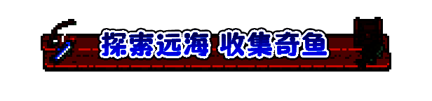 悠哉钓鱼游戏画面4