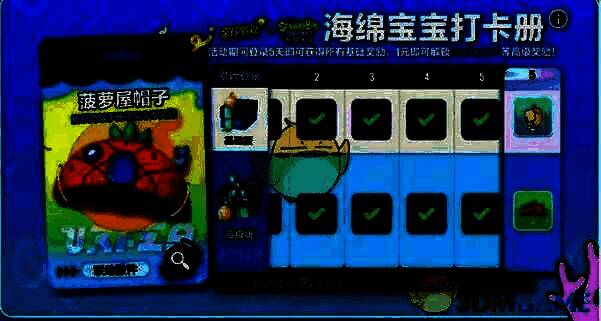 菠萝屋帽子展示图