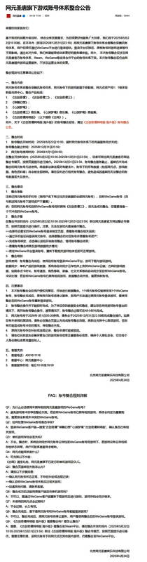 《古剑奇谭》相关新闻配图3