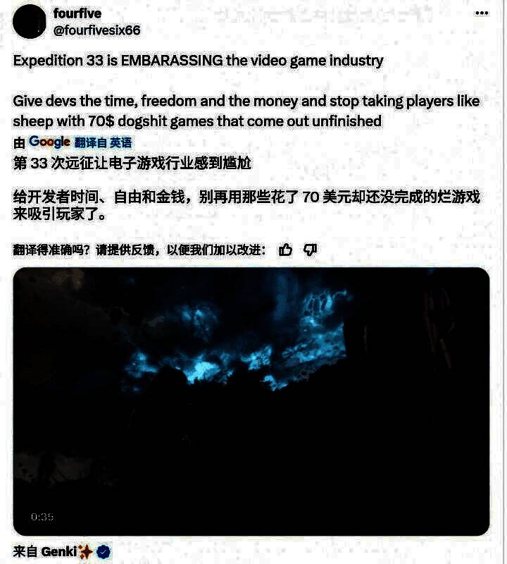 《光与影:33号远征队》相关图片5