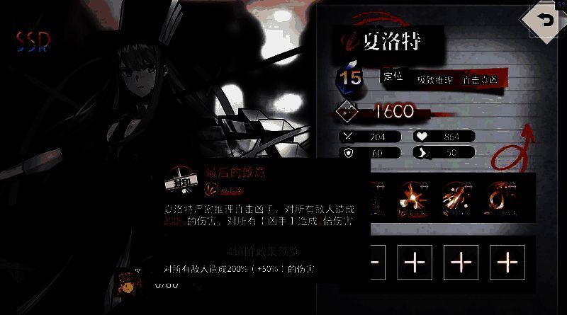 福尔摩斯必杀技被动效果展示