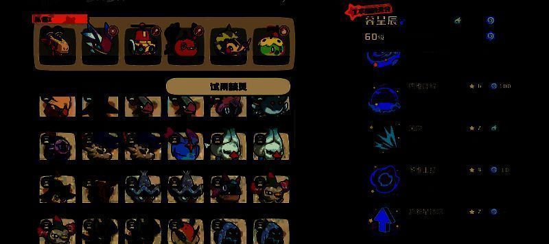 洛克王国世界暮星辰相关图片3