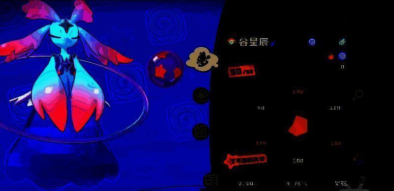 洛克王国世界暮星辰相关图片5