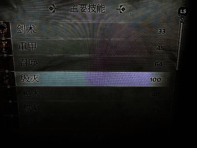 《上古卷轴4：湮灭重制版》中的法术界面