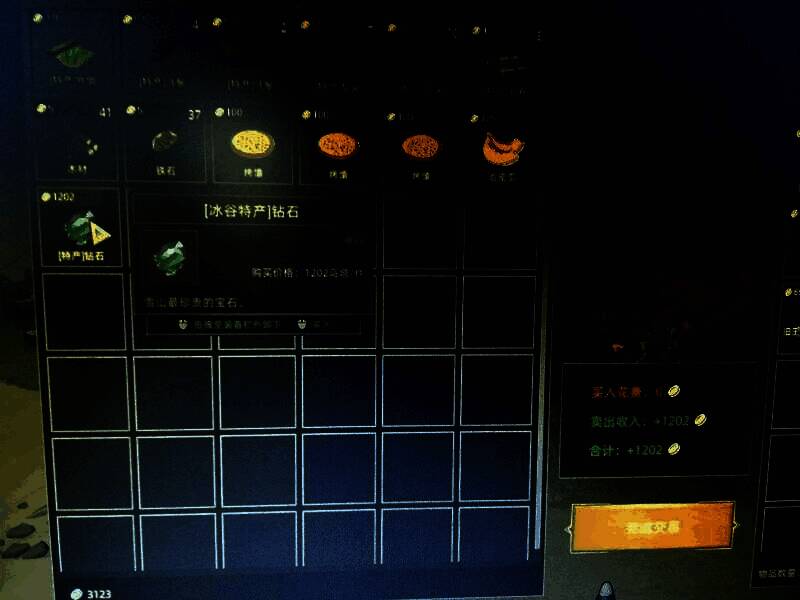 雪山特产卖出价格图片