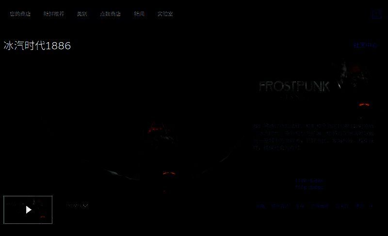 冰汽时代1886游戏相关图片2