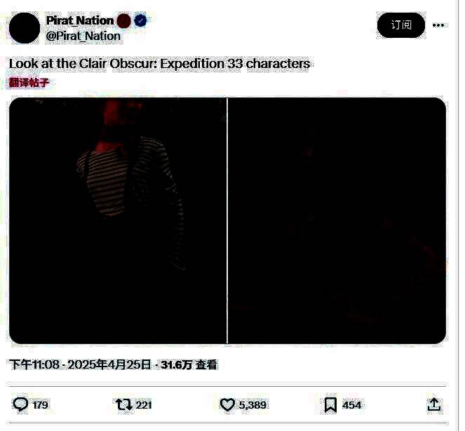 《光与影:33号远征队》相关画面2