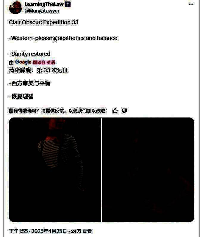 网友Mangalawyer称赞言论画面