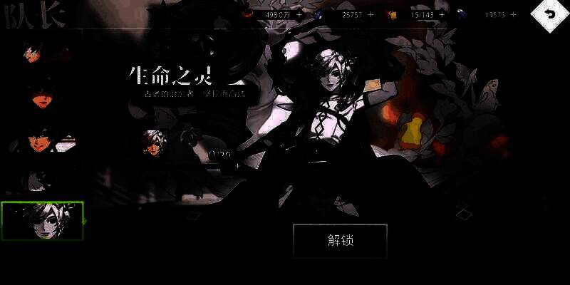 健康绿色生命之灵图片