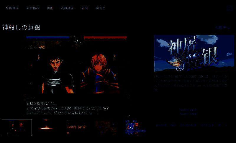 《神屠蓝银》相关图片2