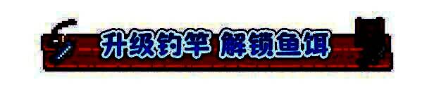 悠哉钓鱼游戏画面4