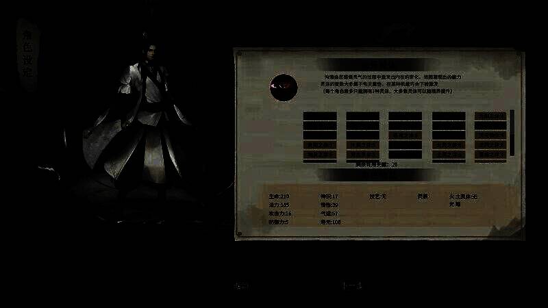 《我御剑降魔》游戏画面5