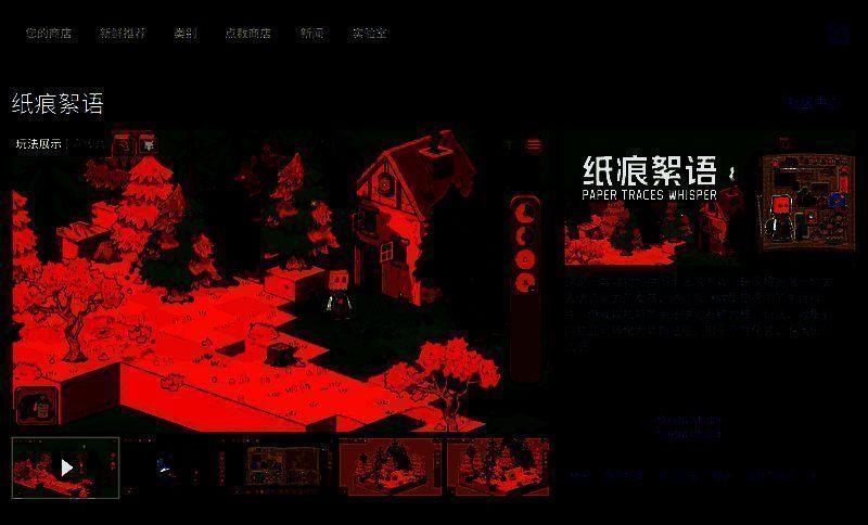 《纸痕絮语》相关图片2