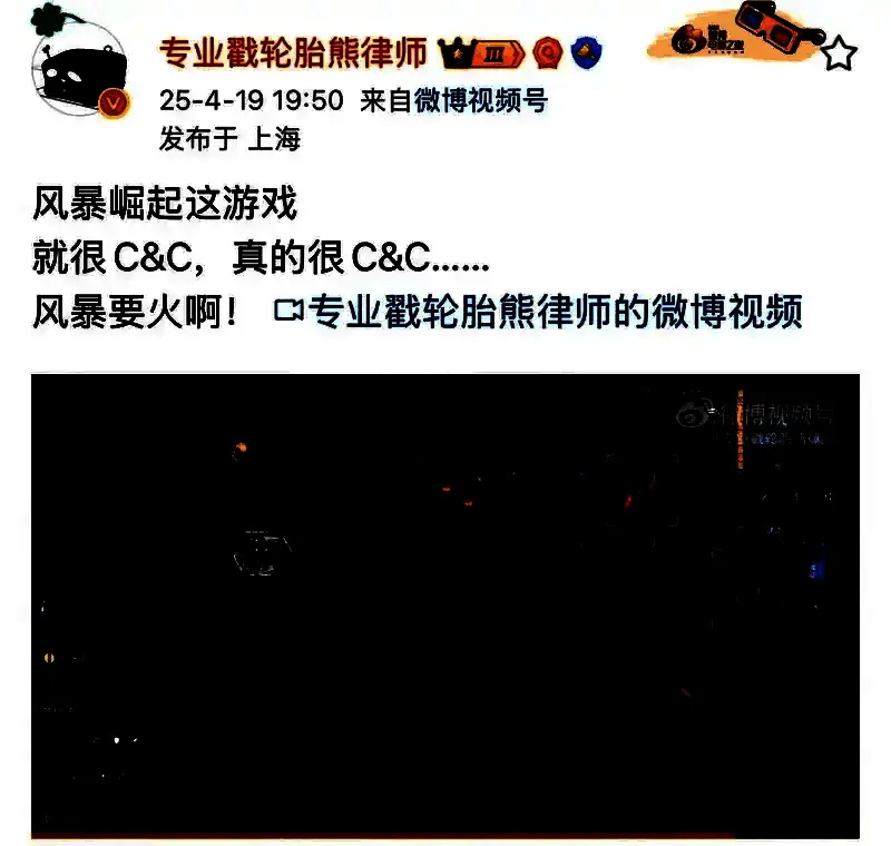 《风暴崛起》游戏画面5