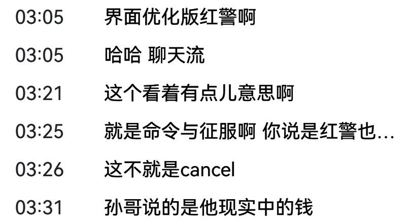 《风暴崛起》直播画面1