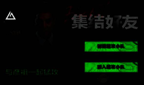 三角洲行动猛攻小队创建或加入界面图片