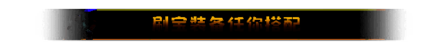 魔法符石通用技能页面1