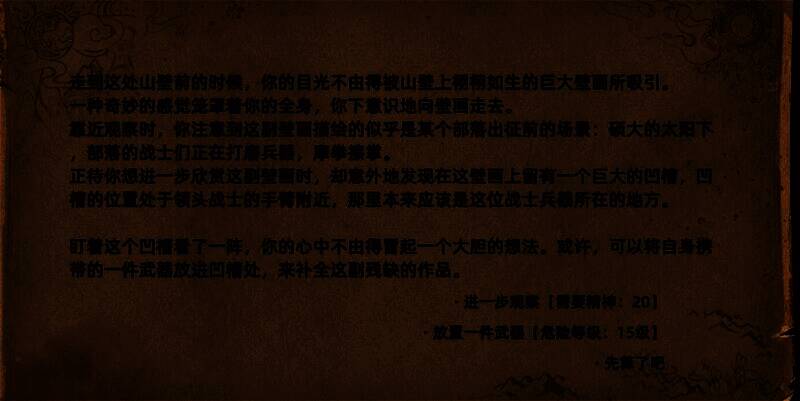 挑战太阳战士所需武器提示