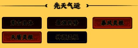 《种田掌门人》气运介绍配图