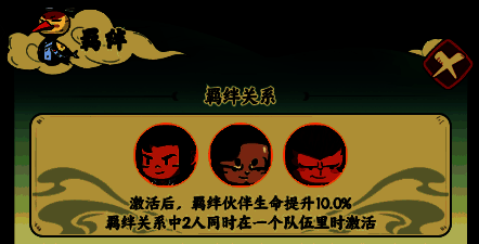 小凡羁绊相关图片